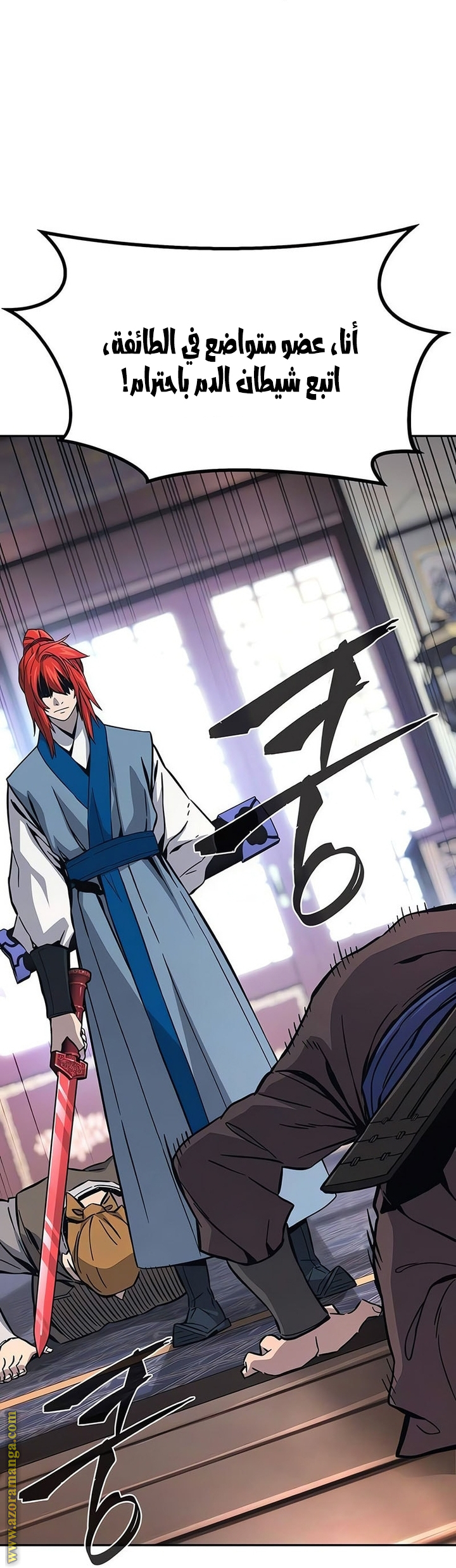 Absolute Sword Sense الفصل 142 صفحة 71