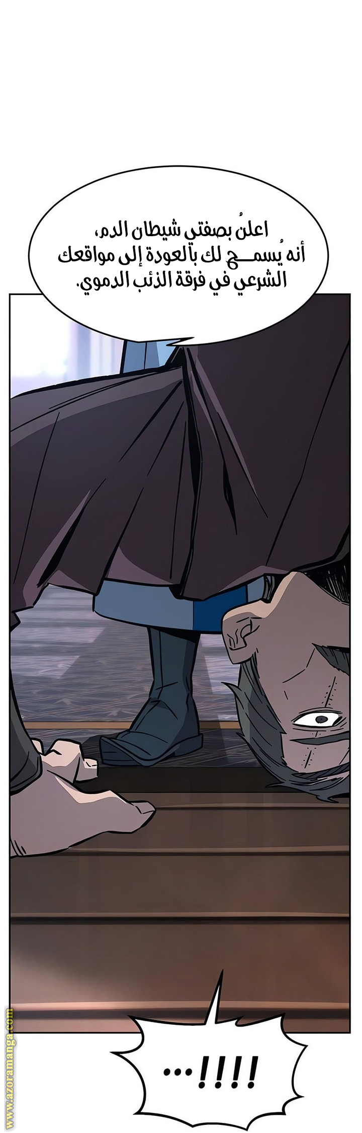 Absolute Sword Sense الفصل 142 صفحة 73