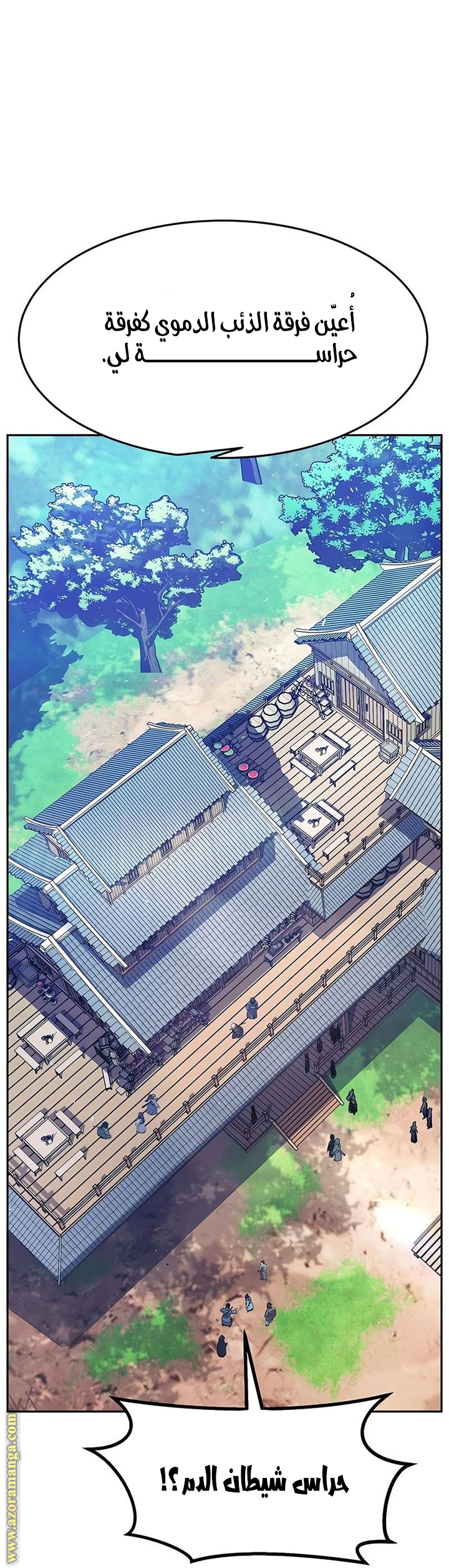 Absolute Sword Sense الفصل 142 صفحة 74