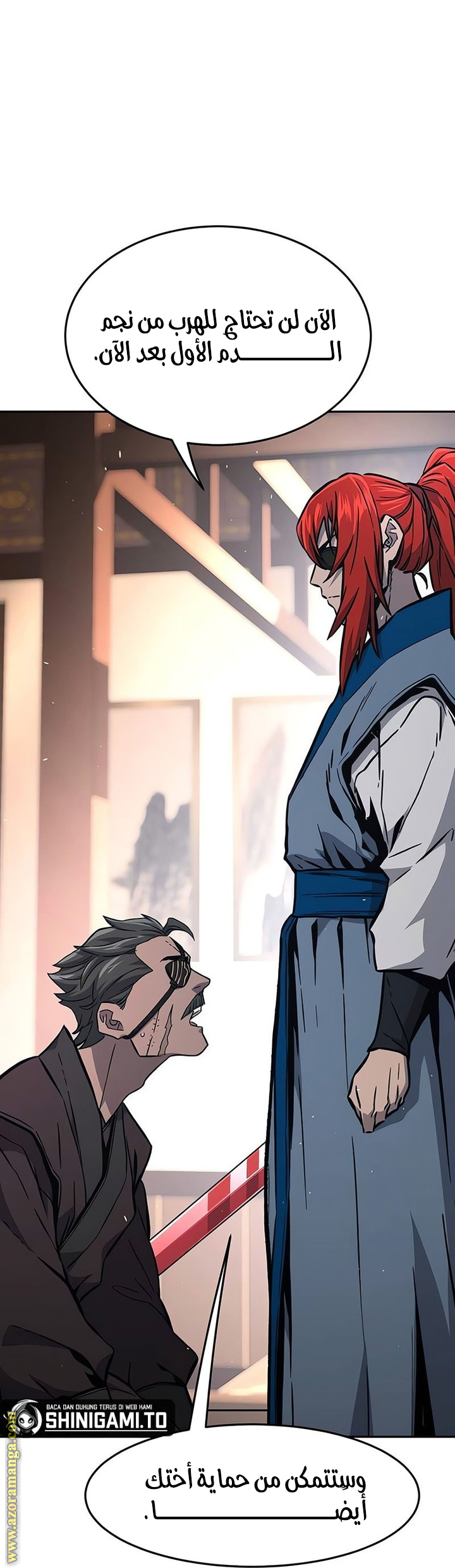 Absolute Sword Sense الفصل 142 صفحة 75