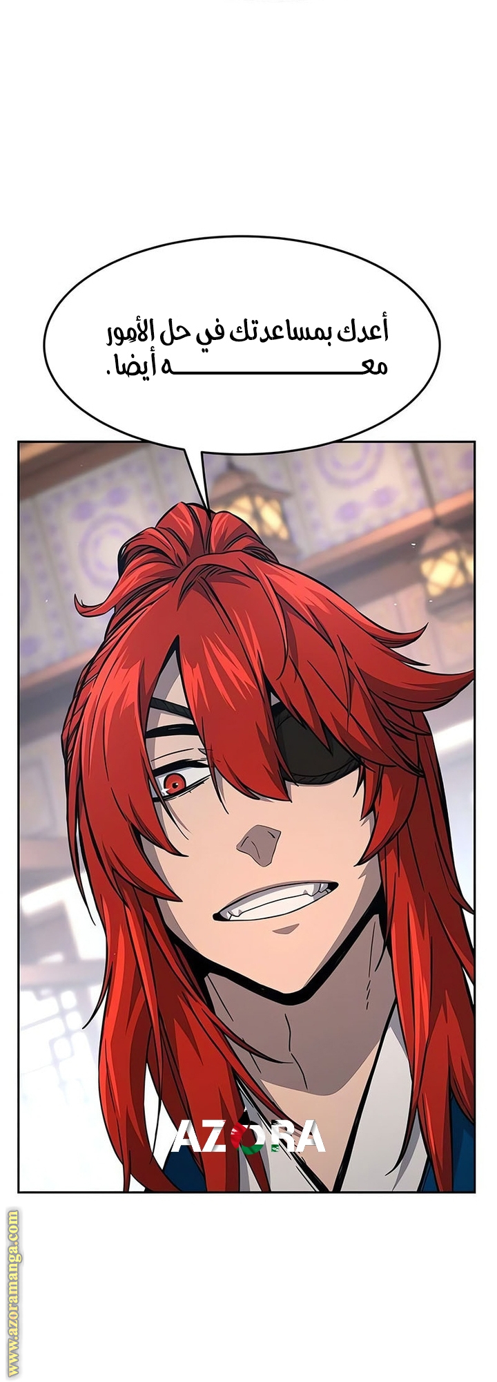 Absolute Sword Sense الفصل 142 صفحة 76