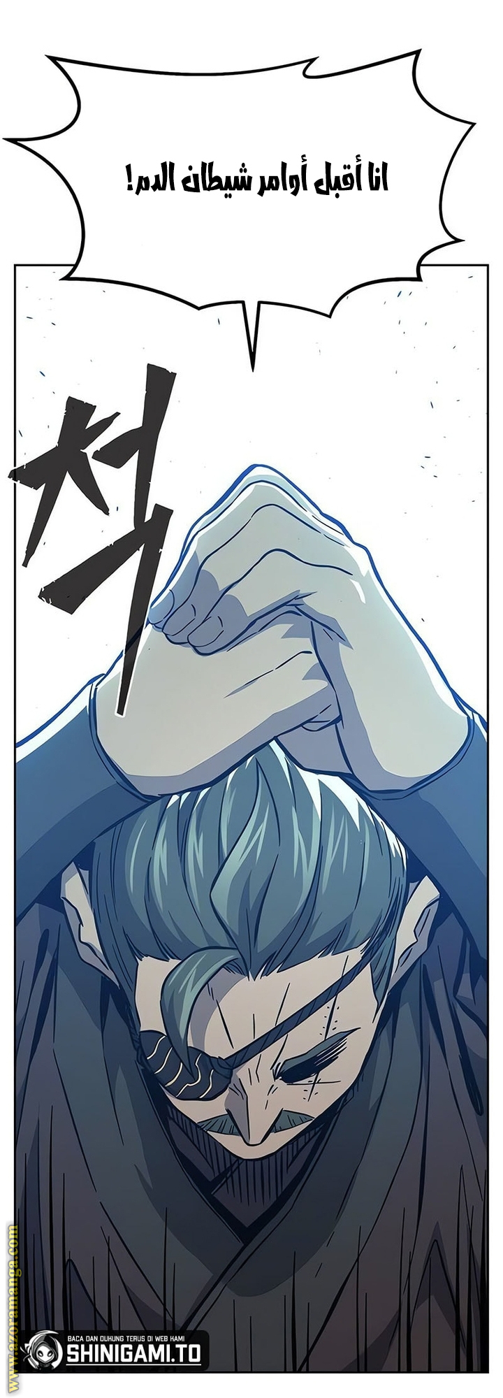 Absolute Sword Sense الفصل 142 صفحة 77