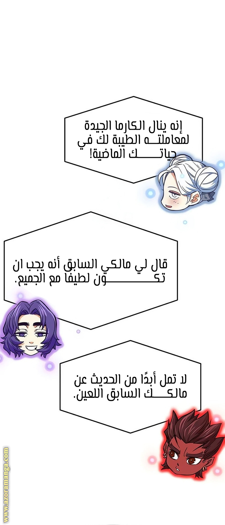 Absolute Sword Sense الفصل 142 صفحة 78