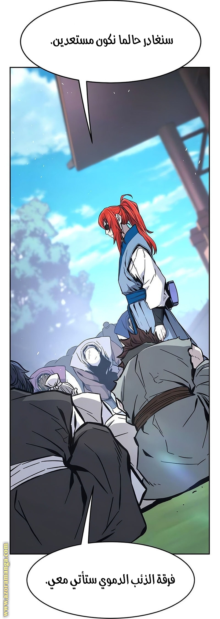 Absolute Sword Sense الفصل 142 صفحة 79