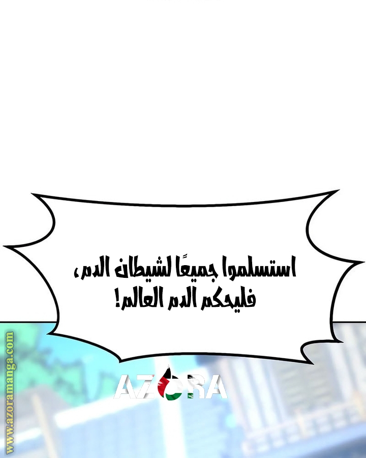 Absolute Sword Sense الفصل 142 صفحة 80