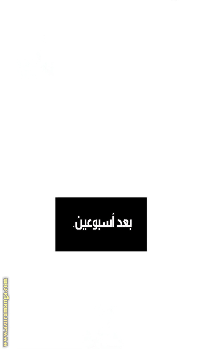 Absolute Sword Sense الفصل 142 صفحة 82