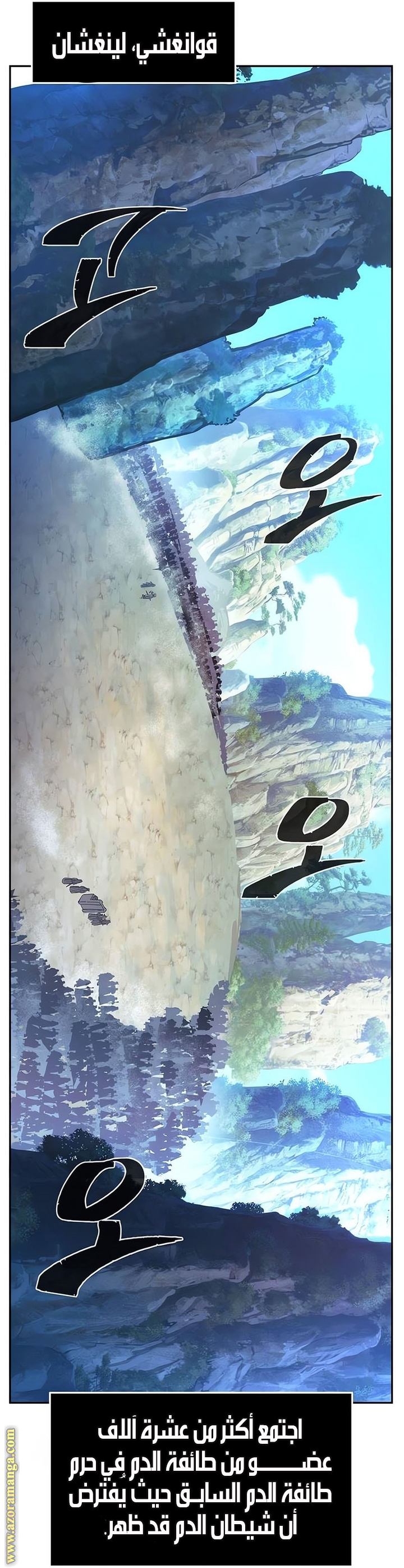 Absolute Sword Sense الفصل 142 صفحة 83