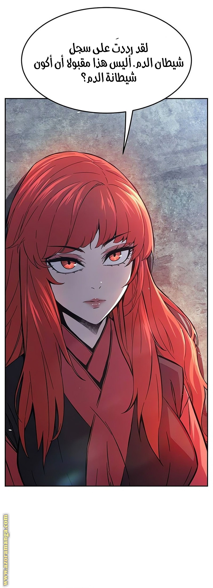 Absolute Sword Sense الفصل 142 صفحة 88