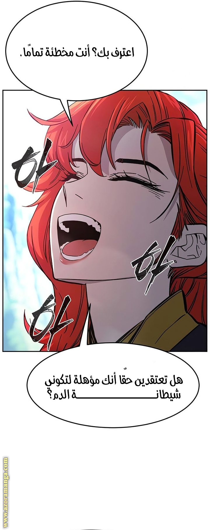 Absolute Sword Sense الفصل 142 صفحة 89