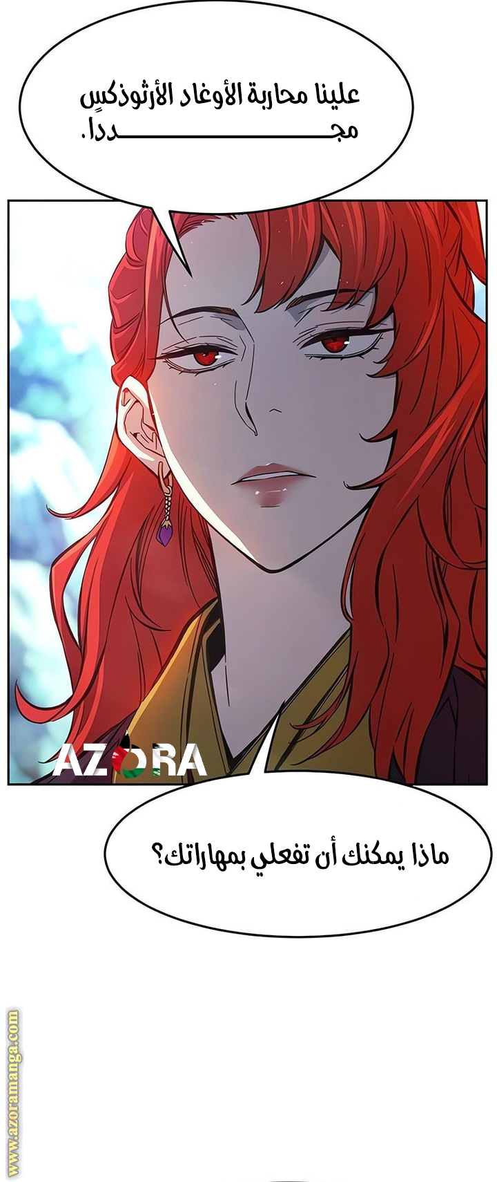 Absolute Sword Sense الفصل 142 صفحة 90