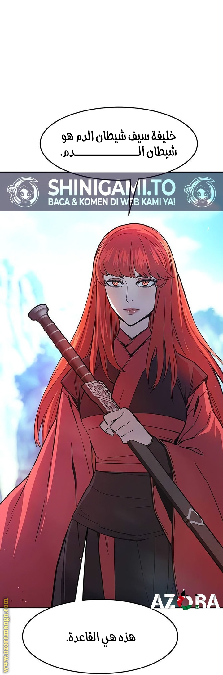 Absolute Sword Sense الفصل 142 صفحة 92