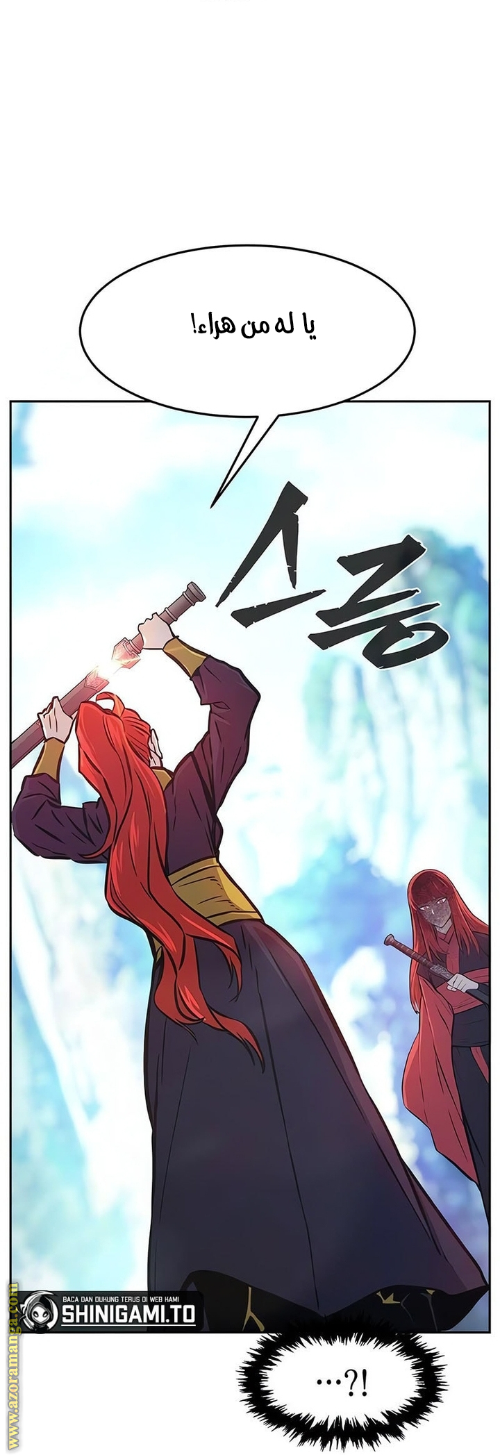 Absolute Sword Sense الفصل 142 صفحة 93