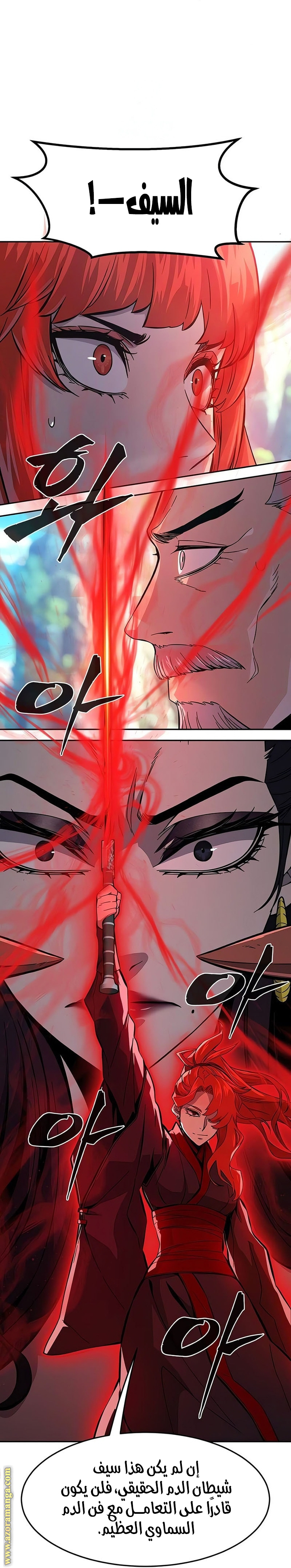 Absolute Sword Sense الفصل 142 صفحة 94