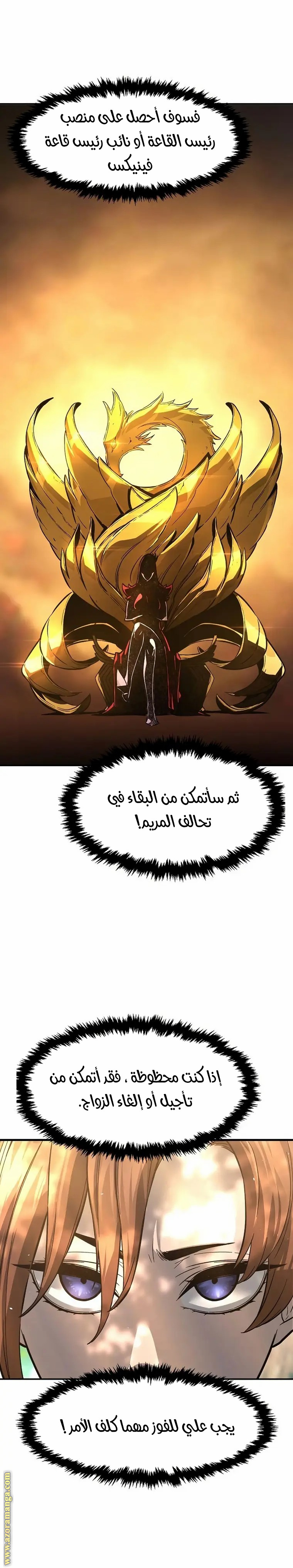 Absolute Sword Sense الفصل 57 صفحة 8