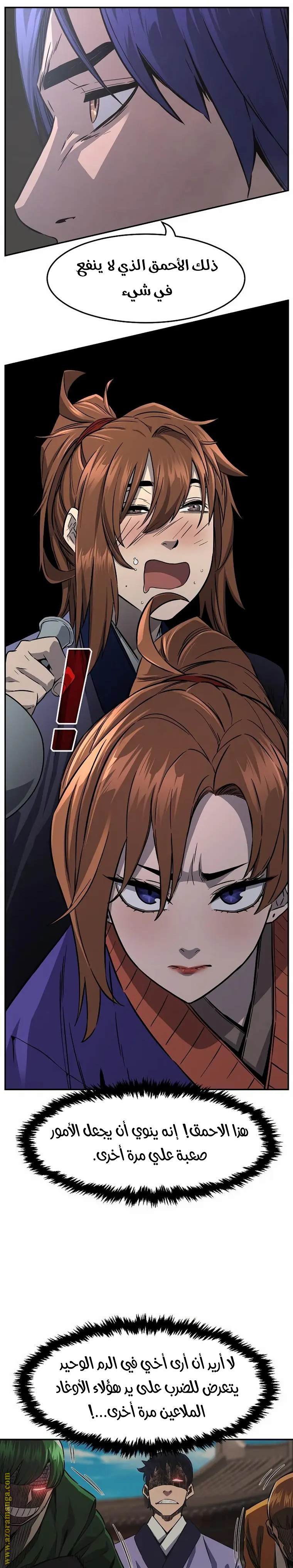 Absolute Sword Sense الفصل 57 صفحة 13