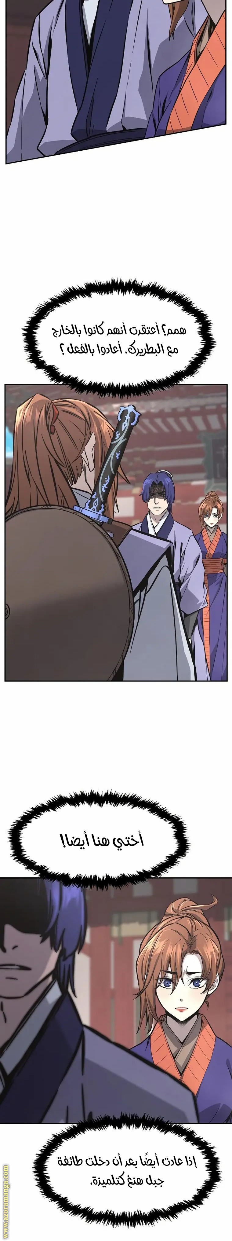 Absolute Sword Sense الفصل 57 صفحة 16