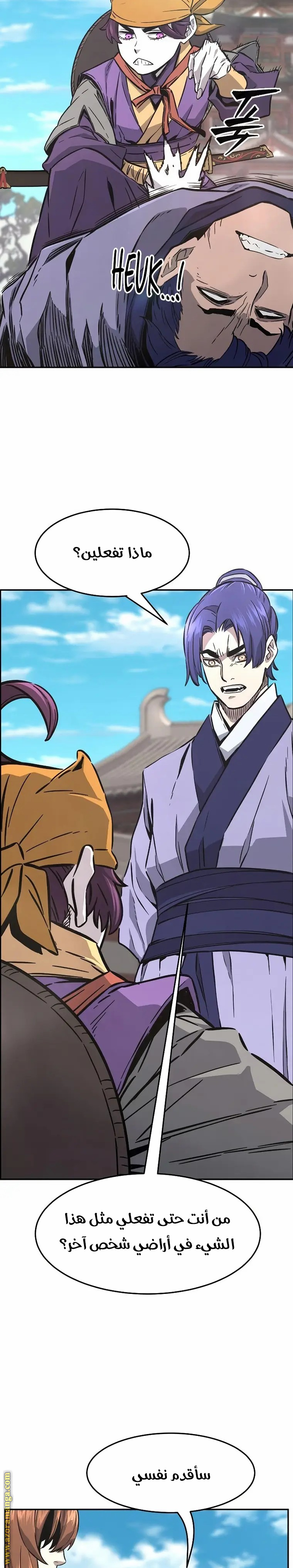 Absolute Sword Sense الفصل 57 صفحة 18