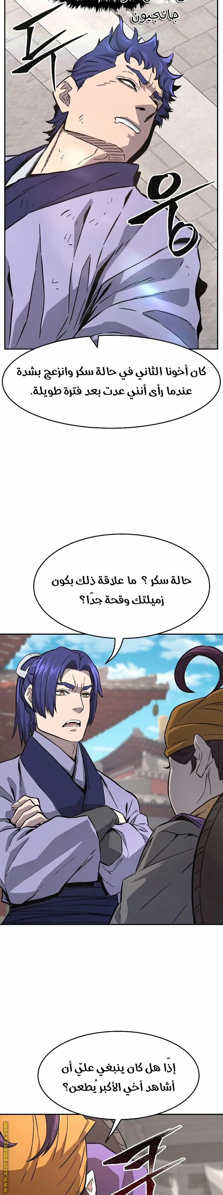 Absolute Sword Sense الفصل 57 صفحة 21