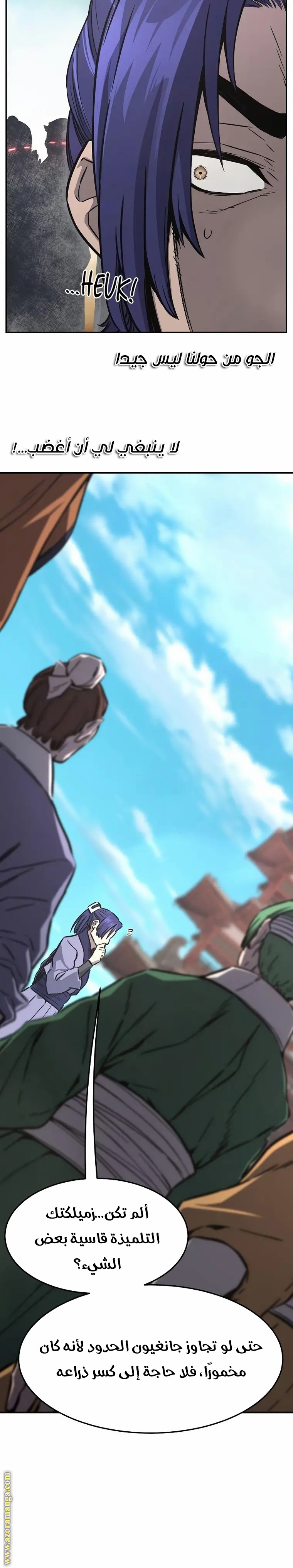 Absolute Sword Sense الفصل 57 صفحة 24