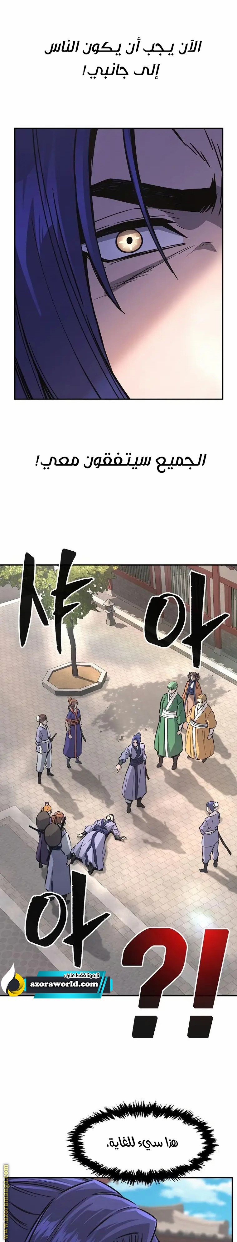 Absolute Sword Sense الفصل 57 صفحة 26