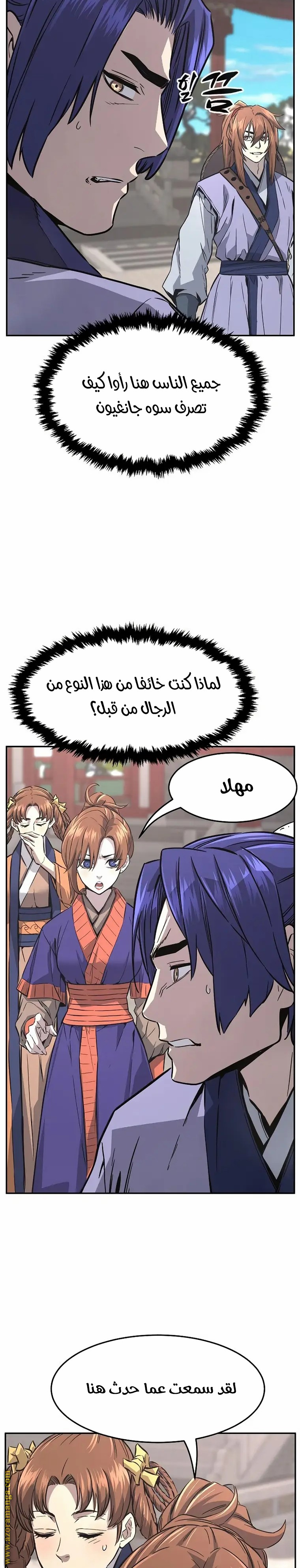 Absolute Sword Sense الفصل 57 صفحة 27