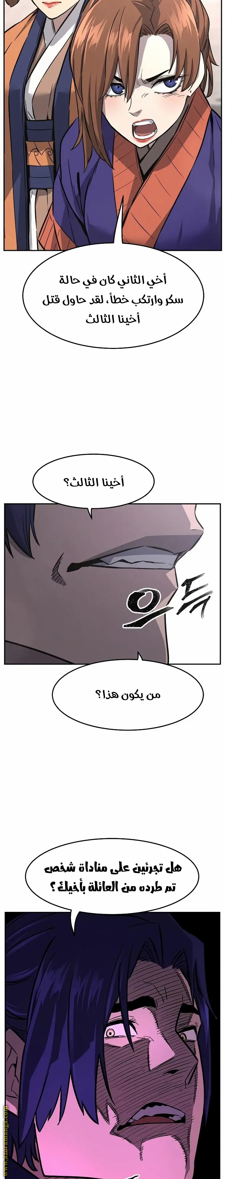 Absolute Sword Sense الفصل 57 صفحة 28