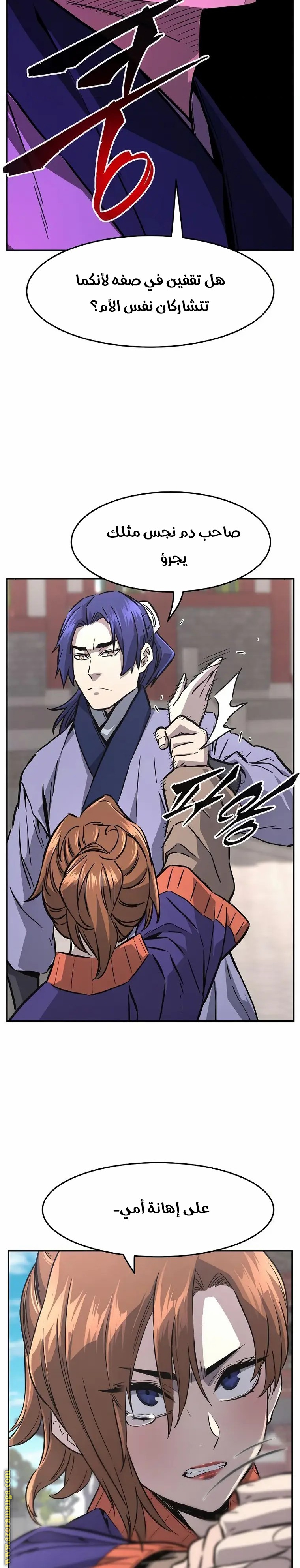 Absolute Sword Sense الفصل 57 صفحة 29