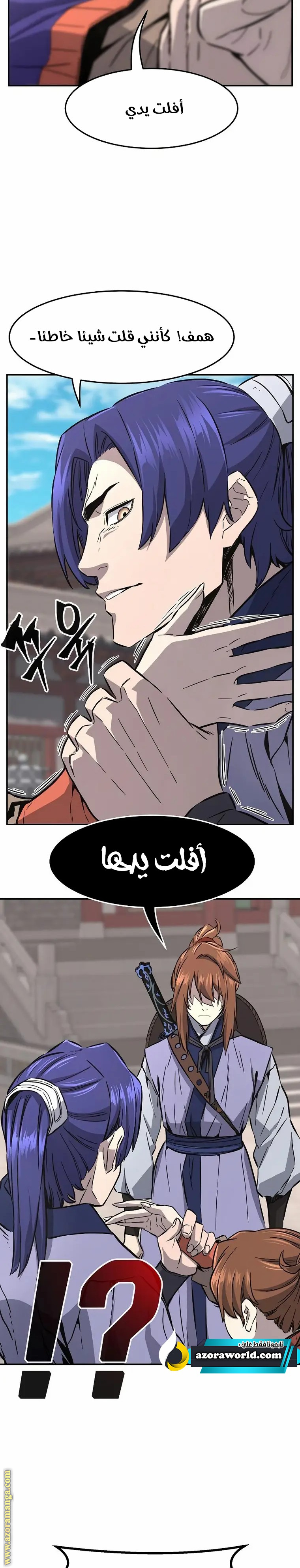 Absolute Sword Sense الفصل 57 صفحة 30