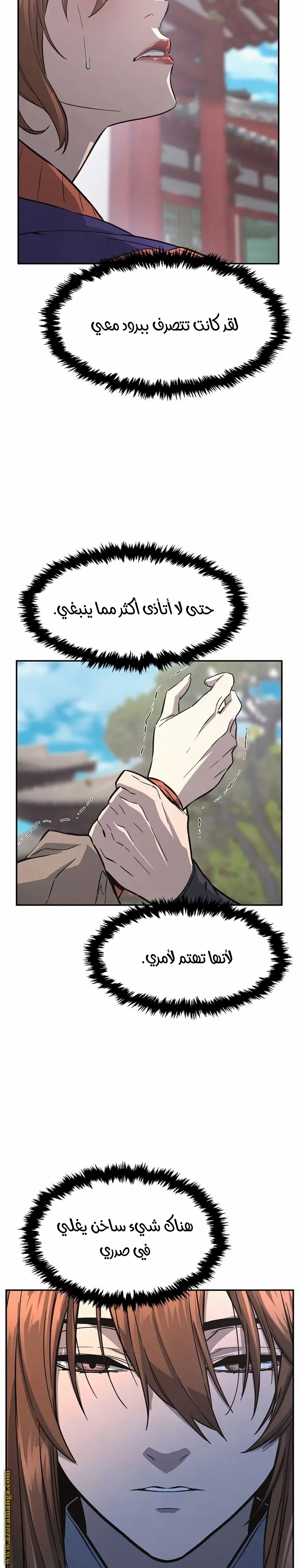 Absolute Sword Sense الفصل 57 صفحة 32