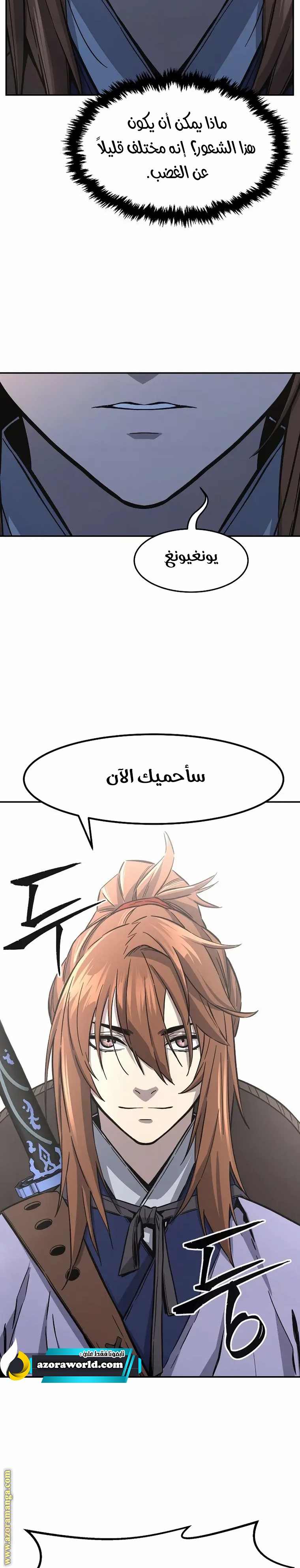 Absolute Sword Sense الفصل 57 صفحة 33