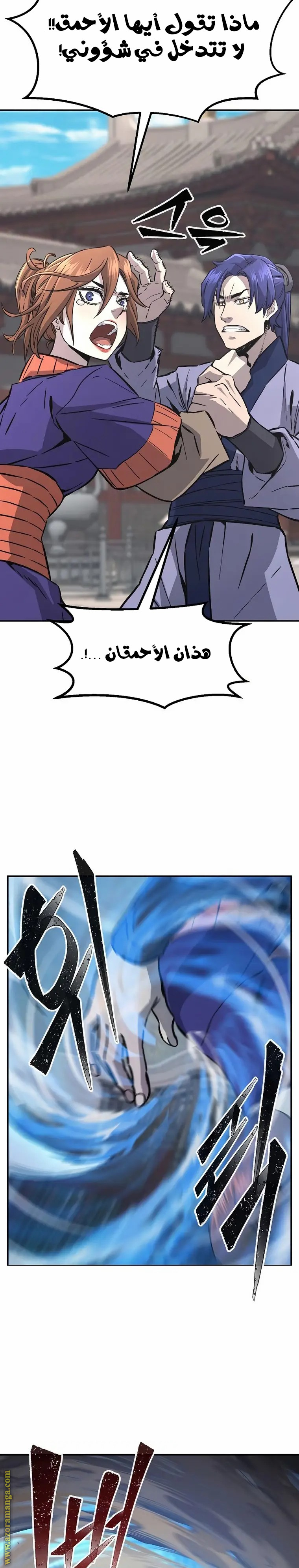 Absolute Sword Sense الفصل 57 صفحة 34