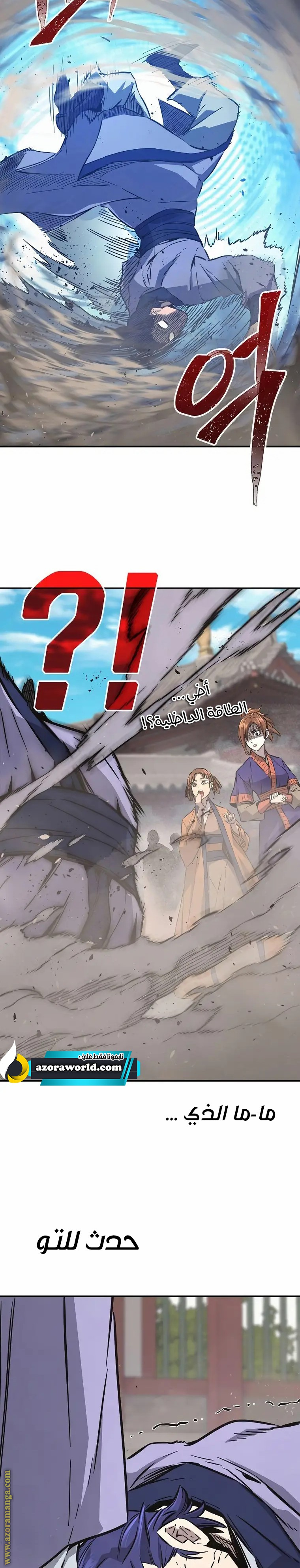 Absolute Sword Sense الفصل 57 صفحة 35