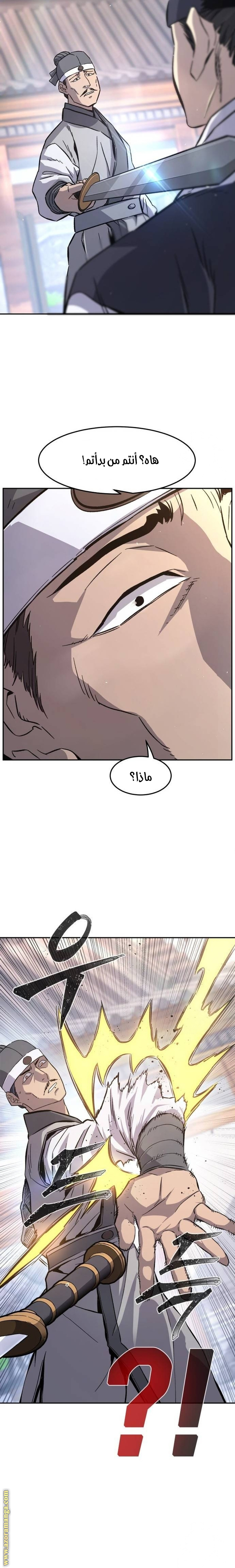Absolute Sword Sense الفصل 114 صفحة 11