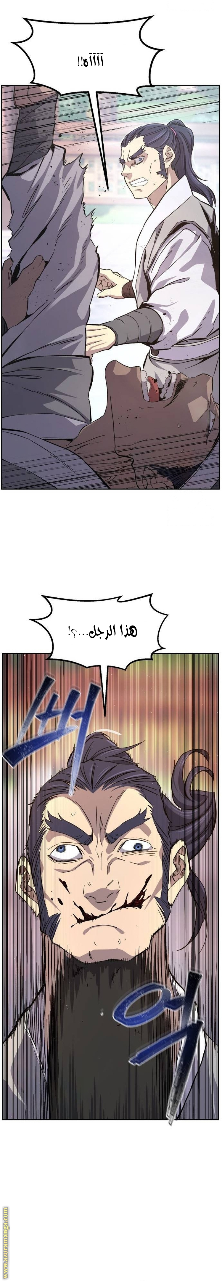 Absolute Sword Sense الفصل 114 صفحة 12