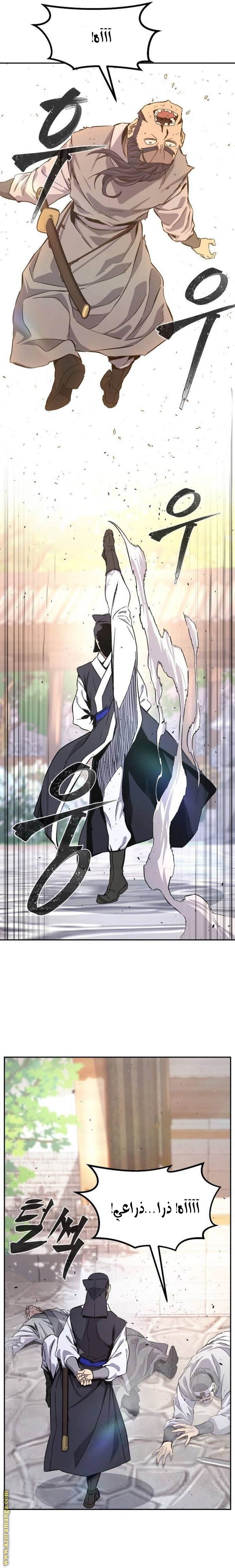 Absolute Sword Sense الفصل 114 صفحة 13