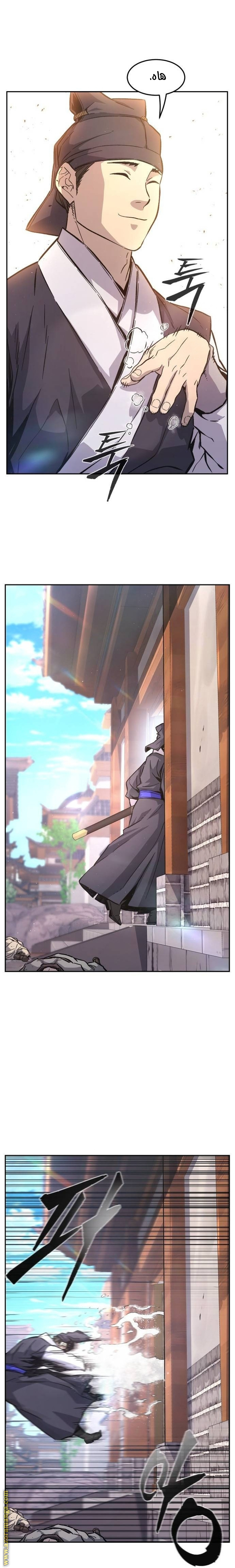 Absolute Sword Sense الفصل 114 صفحة 14