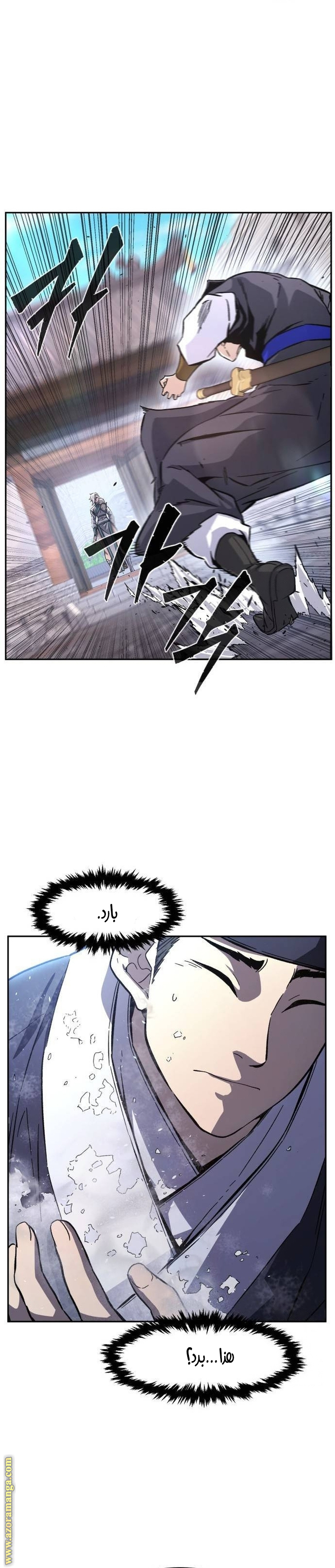 Absolute Sword Sense الفصل 114 صفحة 15