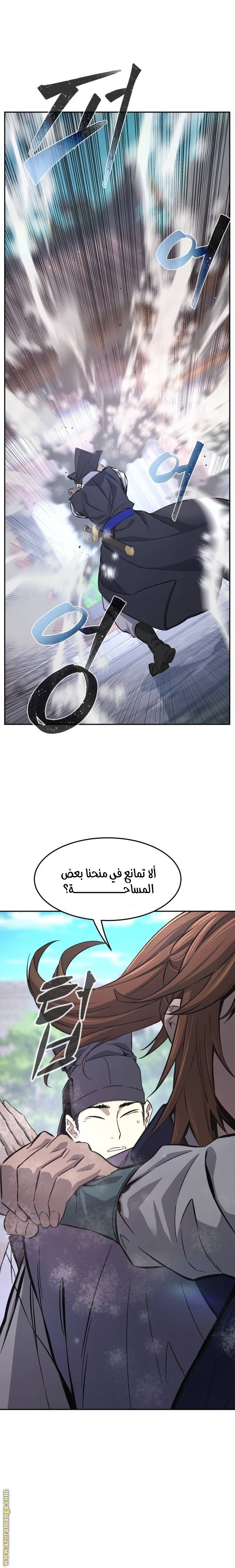 Absolute Sword Sense الفصل 114 صفحة 18