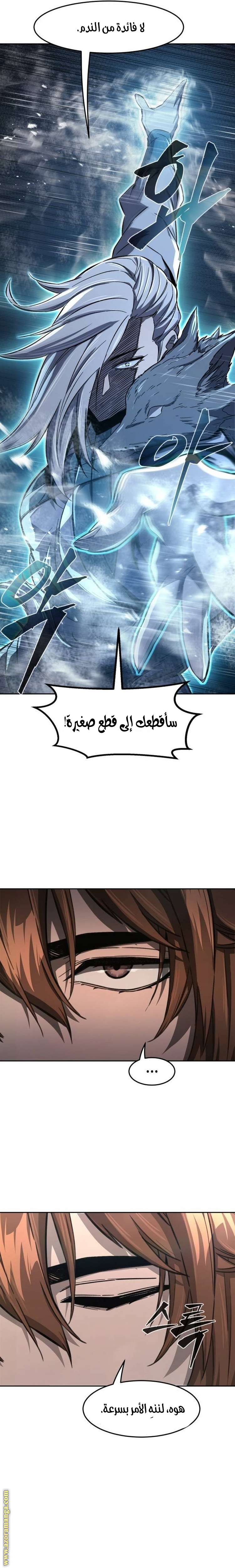 Absolute Sword Sense الفصل 114 صفحة 20