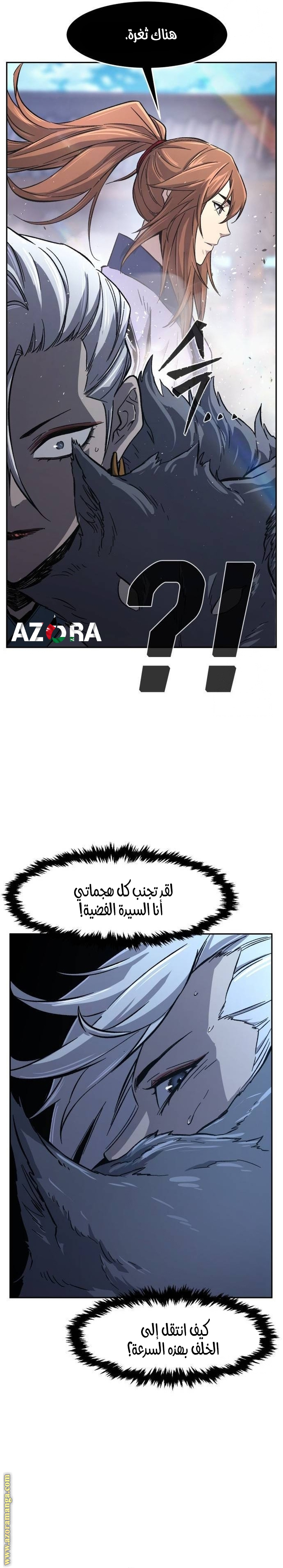 Absolute Sword Sense الفصل 114 صفحة 22