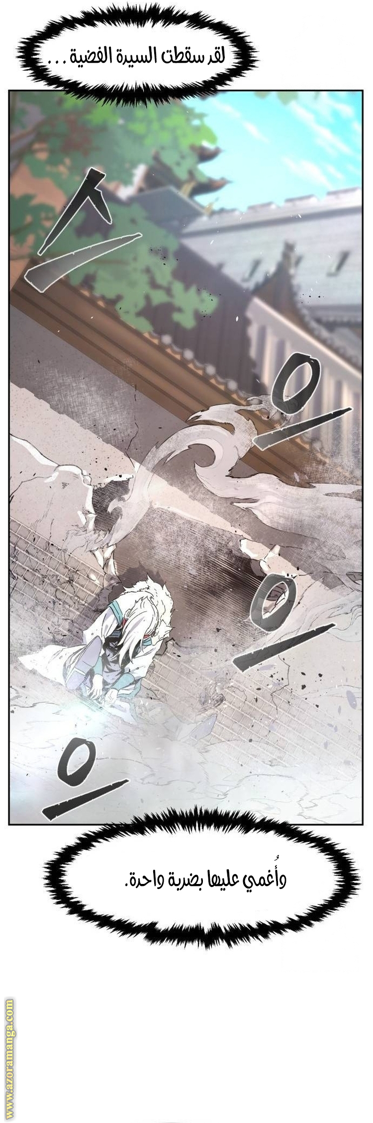 Absolute Sword Sense الفصل 114 صفحة 24