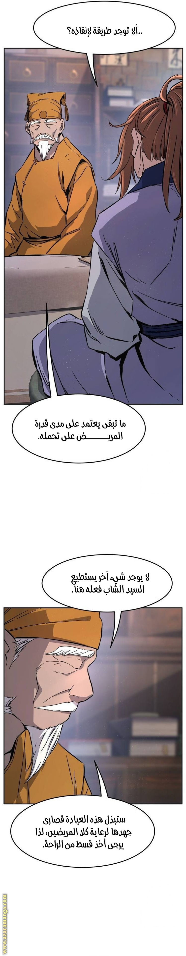 Absolute Sword Sense الفصل 114 صفحة 28