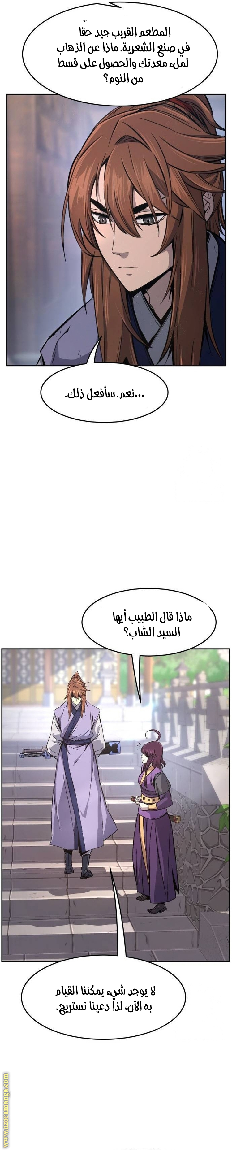 Absolute Sword Sense الفصل 114 صفحة 29