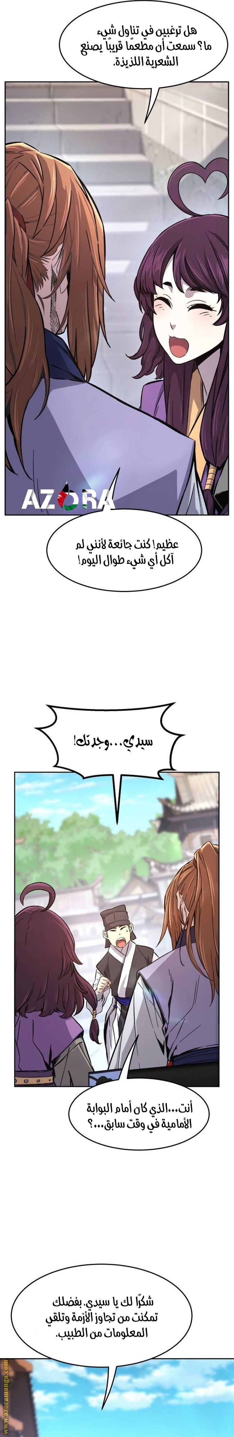 Absolute Sword Sense الفصل 114 صفحة 30