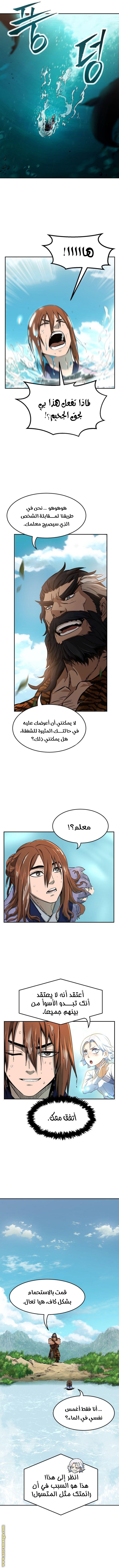 Absolute Sword Sense الفصل 10 صفحة 7