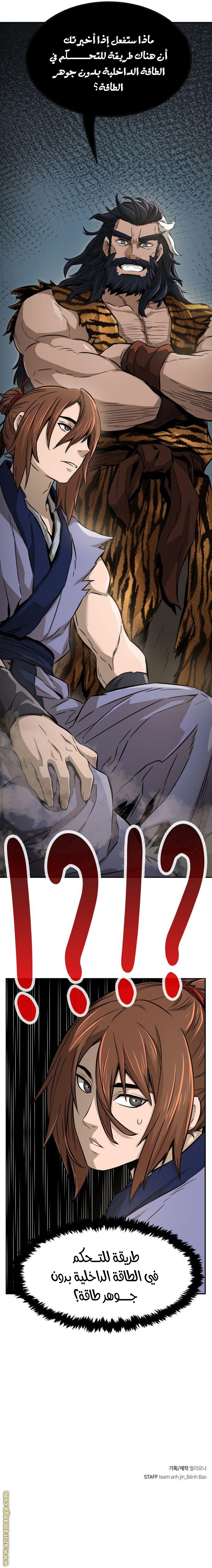 Absolute Sword Sense الفصل 10 صفحة 11