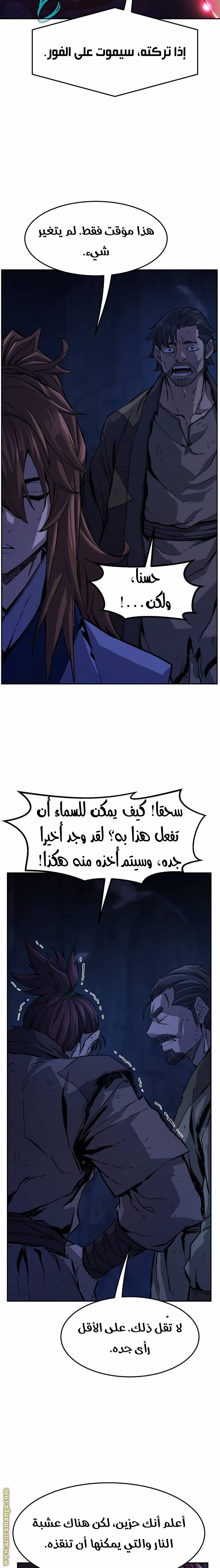 Absolute Sword Sense الفصل 108 صفحة 8