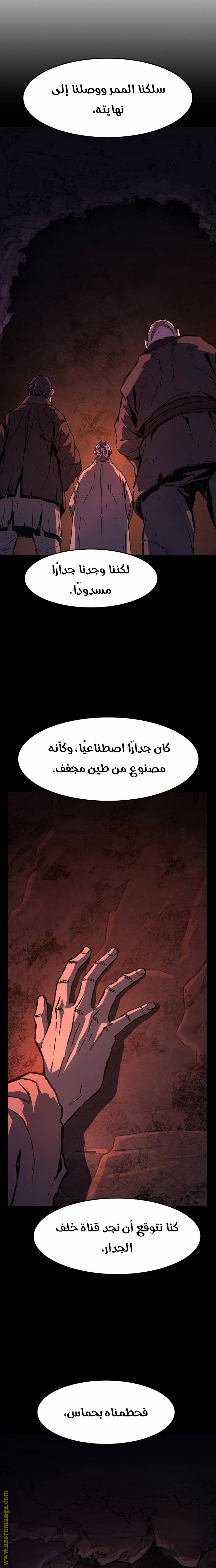 Absolute Sword Sense الفصل 108 صفحة 13