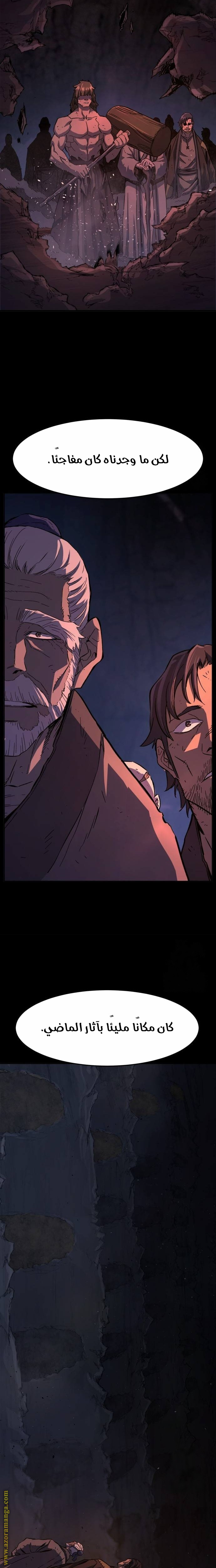 Absolute Sword Sense الفصل 108 صفحة 14