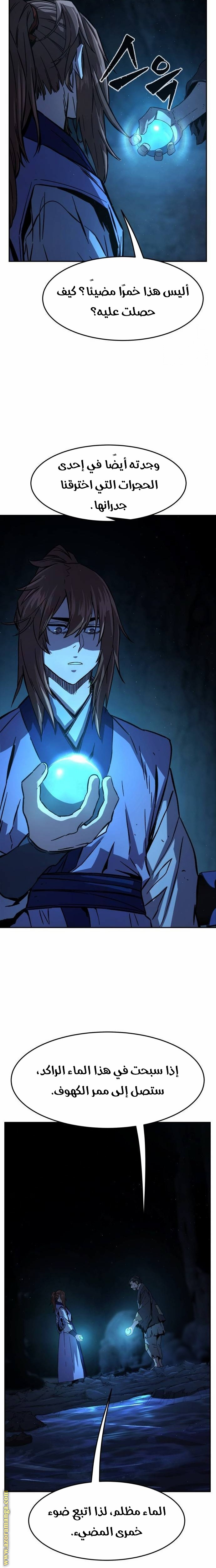 Absolute Sword Sense الفصل 108 صفحة 16